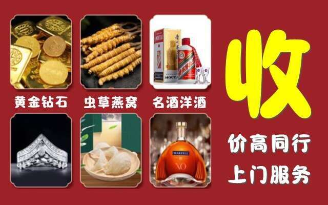 厦门回收烟酒
