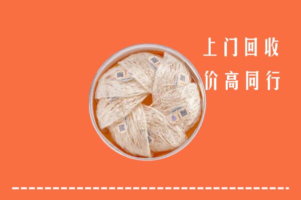 厦门回收燕窝