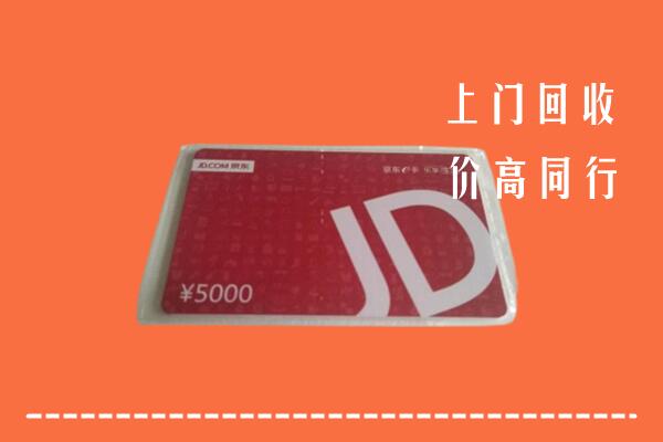 厦门回收京东卡