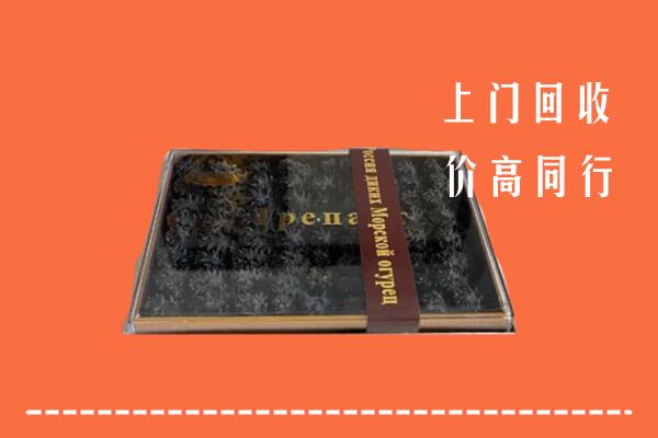 厦门回收礼盒海参
