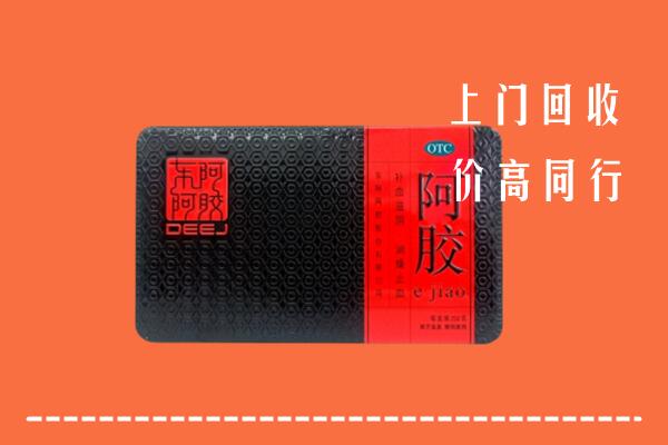 厦门回收阿胶